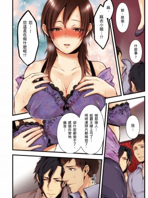 [クロセイム 、chirico] NTRサイトに堕ちた人妻～見られて美味しい他人棒が好きッ！｜沉溺於換妻網站性愛的人妻～被老公看好興奮，超愛小王的肉棒！ [中国翻訳]_176