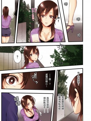 [クロセイム 、chirico] NTRサイトに堕ちた人妻～見られて美味しい他人棒が好きッ！｜沉溺於換妻網站性愛的人妻～被老公看好興奮，超愛小王的肉棒！ [中国翻訳]_167