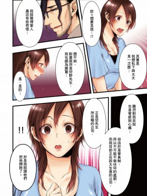 [クロセイム 、chirico] NTRサイトに堕ちた人妻～見られて美味しい他人棒が好きッ！｜沉溺於換妻網站性愛的人妻～被老公看好興奮，超愛小王的肉棒！ [中国翻訳]_120