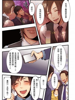 [クロセイム 、chirico] NTRサイトに堕ちた人妻～見られて美味しい他人棒が好きッ！｜沉溺於換妻網站性愛的人妻～被老公看好興奮，超愛小王的肉棒！ [中国翻訳]_200