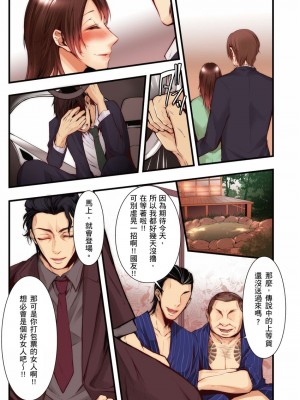 [クロセイム 、chirico] NTRサイトに堕ちた人妻～見られて美味しい他人棒が好きッ！｜沉溺於換妻網站性愛的人妻～被老公看好興奮，超愛小王的肉棒！ [中国翻訳]_235