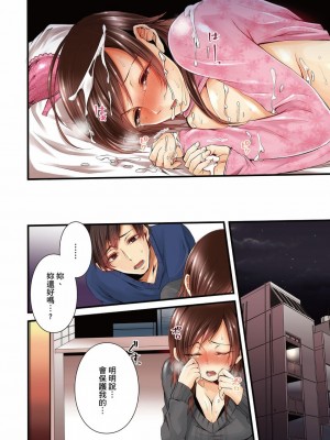 [クロセイム 、chirico] NTRサイトに堕ちた人妻～見られて美味しい他人棒が好きッ！｜沉溺於換妻網站性愛的人妻～被老公看好興奮，超愛小王的肉棒！ [中国翻訳]_076