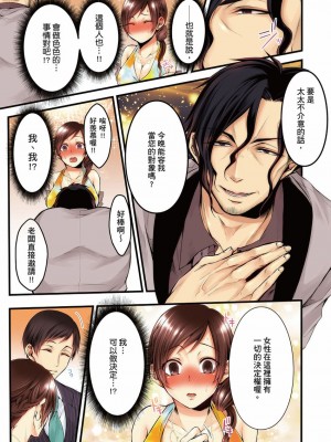 [クロセイム 、chirico] NTRサイトに堕ちた人妻～見られて美味しい他人棒が好きッ！｜沉溺於換妻網站性愛的人妻～被老公看好興奮，超愛小王的肉棒！ [中国翻訳]_090