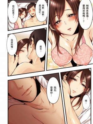 [クロセイム 、chirico] NTRサイトに堕ちた人妻～見られて美味しい他人棒が好きッ！｜沉溺於換妻網站性愛的人妻～被老公看好興奮，超愛小王的肉棒！ [中国翻訳]_188