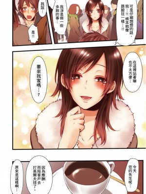 [クロセイム 、chirico] NTRサイトに堕ちた人妻～見られて美味しい他人棒が好きッ！｜沉溺於換妻網站性愛的人妻～被老公看好興奮，超愛小王的肉棒！ [中国翻訳]_307