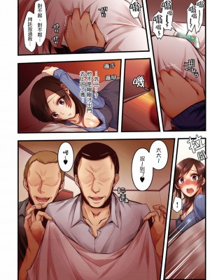 [クロセイム 、chirico] NTRサイトに堕ちた人妻～見られて美味しい他人棒が好きッ！｜沉溺於換妻網站性愛的人妻～被老公看好興奮，超愛小王的肉棒！ [中国翻訳]_382