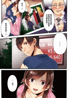 [クロセイム 、chirico] NTRサイトに堕ちた人妻～見られて美味しい他人棒が好きッ！｜沉溺於換妻網站性愛的人妻～被老公看好興奮，超愛小王的肉棒！ [中国翻訳]_063