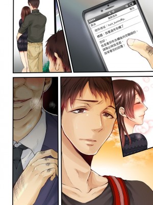 [クロセイム 、chirico] NTRサイトに堕ちた人妻～見られて美味しい他人棒が好きッ！｜沉溺於換妻網站性愛的人妻～被老公看好興奮，超愛小王的肉棒！ [中国翻訳]_053