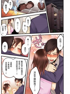 [クロセイム 、chirico] NTRサイトに堕ちた人妻～見られて美味しい他人棒が好きッ！｜沉溺於換妻網站性愛的人妻～被老公看好興奮，超愛小王的肉棒！ [中国翻訳]_160