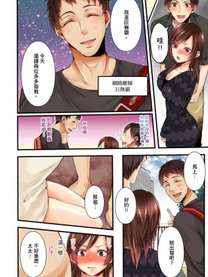 [クロセイム 、chirico] NTRサイトに堕ちた人妻～見られて美味しい他人棒が好きッ！｜沉溺於換妻網站性愛的人妻～被老公看好興奮，超愛小王的肉棒！ [中国翻訳]_035