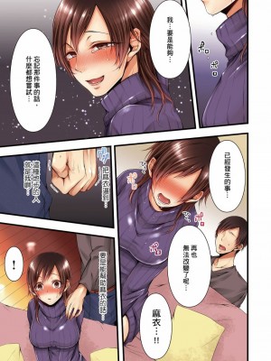 [クロセイム 、chirico] NTRサイトに堕ちた人妻～見られて美味しい他人棒が好きッ！｜沉溺於換妻網站性愛的人妻～被老公看好興奮，超愛小王的肉棒！ [中国翻訳]_086