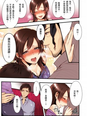 [クロセイム 、chirico] NTRサイトに堕ちた人妻～見られて美味しい他人棒が好きッ！｜沉溺於換妻網站性愛的人妻～被老公看好興奮，超愛小王的肉棒！ [中国翻訳]_177