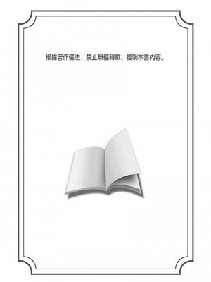 [クロセイム 、chirico] NTRサイトに堕ちた人妻～見られて美味しい他人棒が好きッ！｜沉溺於換妻網站性愛的人妻～被老公看好興奮，超愛小王的肉棒！ [中国翻訳]_353