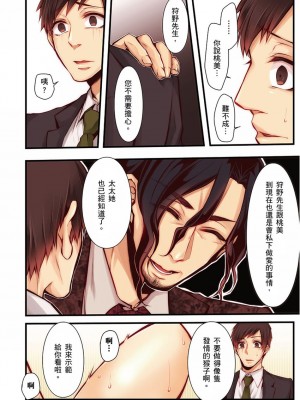 [クロセイム 、chirico] NTRサイトに堕ちた人妻～見られて美味しい他人棒が好きッ！｜沉溺於換妻網站性愛的人妻～被老公看好興奮，超愛小王的肉棒！ [中国翻訳]_394