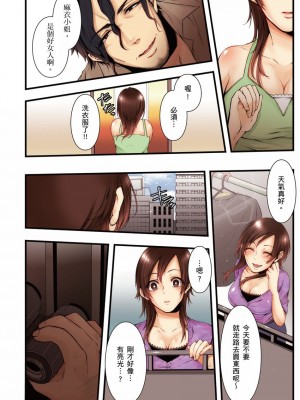 [クロセイム 、chirico] NTRサイトに堕ちた人妻～見られて美味しい他人棒が好きッ！｜沉溺於換妻網站性愛的人妻～被老公看好興奮，超愛小王的肉棒！ [中国翻訳]_166