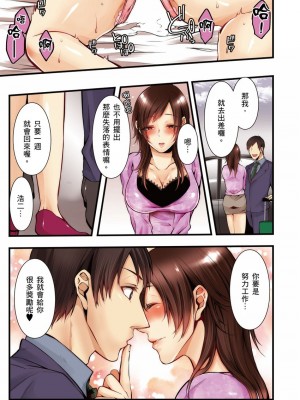 [クロセイム 、chirico] NTRサイトに堕ちた人妻～見られて美味しい他人棒が好きッ！｜沉溺於換妻網站性愛的人妻～被老公看好興奮，超愛小王的肉棒！ [中国翻訳]_194