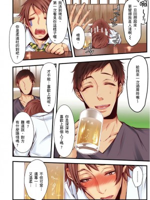 [クロセイム 、chirico] NTRサイトに堕ちた人妻～見られて美味しい他人棒が好きッ！｜沉溺於換妻網站性愛的人妻～被老公看好興奮，超愛小王的肉棒！ [中国翻訳]_278