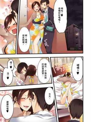 [クロセイム 、chirico] NTRサイトに堕ちた人妻～見られて美味しい他人棒が好きッ！｜沉溺於換妻網站性愛的人妻～被老公看好興奮，超愛小王的肉棒！ [中国翻訳]_106