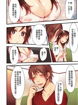 [クロセイム 、chirico] NTRサイトに堕ちた人妻～見られて美味しい他人棒が好きッ！｜沉溺於換妻網站性愛的人妻～被老公看好興奮，超愛小王的肉棒！ [中国翻訳]_309