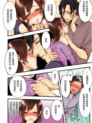 [クロセイム 、chirico] NTRサイトに堕ちた人妻～見られて美味しい他人棒が好きッ！｜沉溺於換妻網站性愛的人妻～被老公看好興奮，超愛小王的肉棒！ [中国翻訳]_178