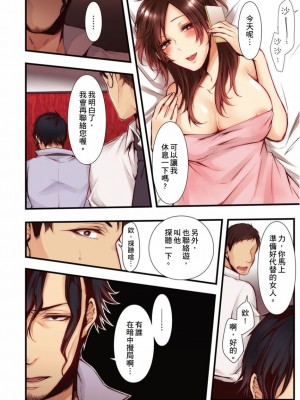 [クロセイム 、chirico] NTRサイトに堕ちた人妻～見られて美味しい他人棒が好きッ！｜沉溺於換妻網站性愛的人妻～被老公看好興奮，超愛小王的肉棒！ [中国翻訳]_319