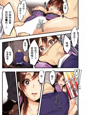 [クロセイム 、chirico] NTRサイトに堕ちた人妻～見られて美味しい他人棒が好きッ！｜沉溺於換妻網站性愛的人妻～被老公看好興奮，超愛小王的肉棒！ [中国翻訳]_171