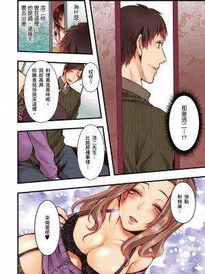 [クロセイム 、chirico] NTRサイトに堕ちた人妻～見られて美味しい他人棒が好きッ！｜沉溺於換妻網站性愛的人妻～被老公看好興奮，超愛小王的肉棒！ [中国翻訳]_369