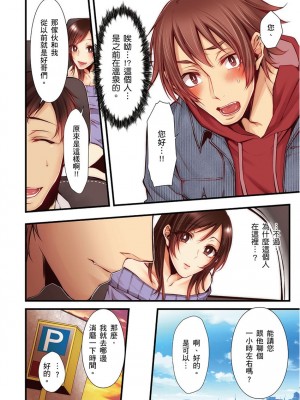 [クロセイム 、chirico] NTRサイトに堕ちた人妻～見られて美味しい他人棒が好きッ！｜沉溺於換妻網站性愛的人妻～被老公看好興奮，超愛小王的肉棒！ [中国翻訳]_284