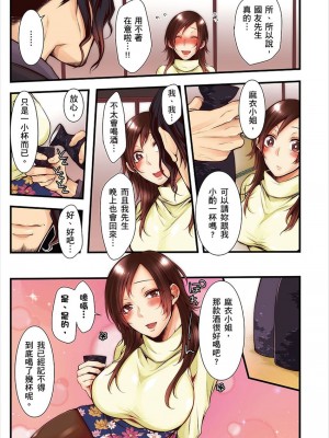 [クロセイム 、chirico] NTRサイトに堕ちた人妻～見られて美味しい他人棒が好きッ！｜沉溺於換妻網站性愛的人妻～被老公看好興奮，超愛小王的肉棒！ [中国翻訳]_335