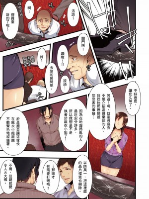 [クロセイム 、chirico] NTRサイトに堕ちた人妻～見られて美味しい他人棒が好きッ！｜沉溺於換妻網站性愛的人妻～被老公看好興奮，超愛小王的肉棒！ [中国翻訳]_175