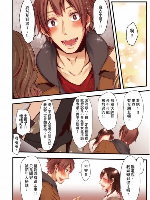 [クロセイム 、chirico] NTRサイトに堕ちた人妻～見られて美味しい他人棒が好きッ！｜沉溺於換妻網站性愛的人妻～被老公看好興奮，超愛小王的肉棒！ [中国翻訳]_305