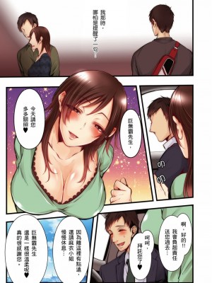 [クロセイム 、chirico] NTRサイトに堕ちた人妻～見られて美味しい他人棒が好きッ！｜沉溺於換妻網站性愛的人妻～被老公看好興奮，超愛小王的肉棒！ [中国翻訳]_231