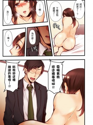 [クロセイム 、chirico] NTRサイトに堕ちた人妻～見られて美味しい他人棒が好きッ！｜沉溺於換妻網站性愛的人妻～被老公看好興奮，超愛小王的肉棒！ [中国翻訳]_403