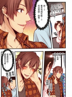 [クロセイム 、chirico] NTRサイトに堕ちた人妻～見られて美味しい他人棒が好きッ！｜沉溺於換妻網站性愛的人妻～被老公看好興奮，超愛小王的肉棒！ [中国翻訳]_252