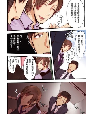 [クロセイム 、chirico] NTRサイトに堕ちた人妻～見られて美味しい他人棒が好きッ！｜沉溺於換妻網站性愛的人妻～被老公看好興奮，超愛小王的肉棒！ [中国翻訳]_328