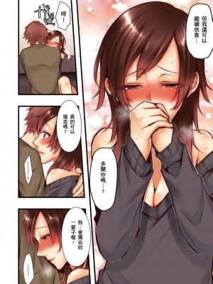 [クロセイム 、chirico] NTRサイトに堕ちた人妻～見られて美味しい他人棒が好きッ！｜沉溺於換妻網站性愛的人妻～被老公看好興奮，超愛小王的肉棒！ [中国翻訳]_421