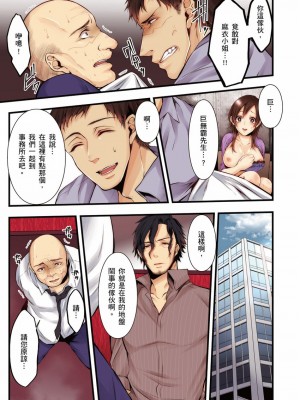 [クロセイム 、chirico] NTRサイトに堕ちた人妻～見られて美味しい他人棒が好きッ！｜沉溺於換妻網站性愛的人妻～被老公看好興奮，超愛小王的肉棒！ [中国翻訳]_173