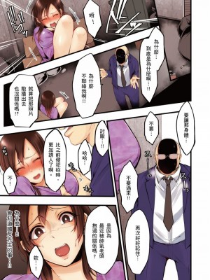 [クロセイム 、chirico] NTRサイトに堕ちた人妻～見られて美味しい他人棒が好きッ！｜沉溺於換妻網站性愛的人妻～被老公看好興奮，超愛小王的肉棒！ [中国翻訳]_169