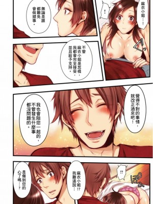 [クロセイム 、chirico] NTRサイトに堕ちた人妻～見られて美味しい他人棒が好きッ！｜沉溺於換妻網站性愛的人妻～被老公看好興奮，超愛小王的肉棒！ [中国翻訳]_313