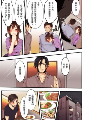 [クロセイム 、chirico] NTRサイトに堕ちた人妻～見られて美味しい他人棒が好きッ！｜沉溺於換妻網站性愛的人妻～被老公看好興奮，超愛小王的肉棒！ [中国翻訳]_179