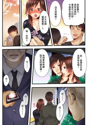 [クロセイム 、chirico] NTRサイトに堕ちた人妻～見られて美味しい他人棒が好きッ！｜沉溺於換妻網站性愛的人妻～被老公看好興奮，超愛小王的肉棒！ [中国翻訳]_052