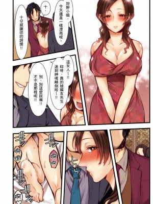 [クロセイム 、chirico] NTRサイトに堕ちた人妻～見られて美味しい他人棒が好きッ！｜沉溺於換妻網站性愛的人妻～被老公看好興奮，超愛小王的肉棒！ [中国翻訳]_224