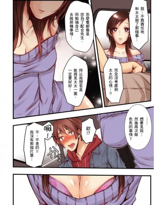 [クロセイム 、chirico] NTRサイトに堕ちた人妻～見られて美味しい他人棒が好きッ！｜沉溺於換妻網站性愛的人妻～被老公看好興奮，超愛小王的肉棒！ [中国翻訳]_286