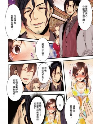 [クロセイム 、chirico] NTRサイトに堕ちた人妻～見られて美味しい他人棒が好きッ！｜沉溺於換妻網站性愛的人妻～被老公看好興奮，超愛小王的肉棒！ [中国翻訳]_089