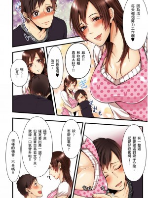 [クロセイム 、chirico] NTRサイトに堕ちた人妻～見られて美味しい他人棒が好きッ！｜沉溺於換妻網站性愛的人妻～被老公看好興奮，超愛小王的肉棒！ [中国翻訳]_180