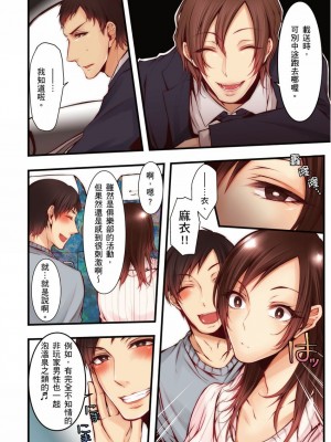 [クロセイム 、chirico] NTRサイトに堕ちた人妻～見られて美味しい他人棒が好きッ！｜沉溺於換妻網站性愛的人妻～被老公看好興奮，超愛小王的肉棒！ [中国翻訳]_251