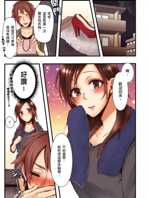 [クロセイム 、chirico] NTRサイトに堕ちた人妻～見られて美味しい他人棒が好きッ！｜沉溺於換妻網站性愛的人妻～被老公看好興奮，超愛小王的肉棒！ [中国翻訳]_416