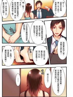 [クロセイム 、chirico] NTRサイトに堕ちた人妻～見られて美味しい他人棒が好きッ！｜沉溺於換妻網站性愛的人妻～被老公看好興奮，超愛小王的肉棒！ [中国翻訳]_229