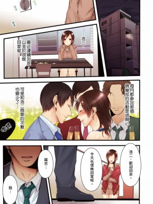 [クロセイム 、chirico] NTRサイトに堕ちた人妻～見られて美味しい他人棒が好きッ！｜沉溺於換妻網站性愛的人妻～被老公看好興奮，超愛小王的肉棒！ [中国翻訳]_111