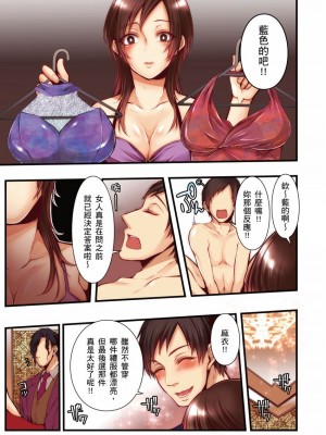 [クロセイム 、chirico] NTRサイトに堕ちた人妻～見られて美味しい他人棒が好きッ！｜沉溺於換妻網站性愛的人妻～被老公看好興奮，超愛小王的肉棒！ [中国翻訳]_223